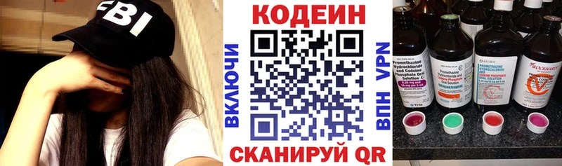 дарнет шоп Ершов Codein напиток Lean (лин)