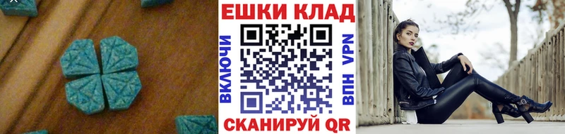 Экстази ешки  Ершов 