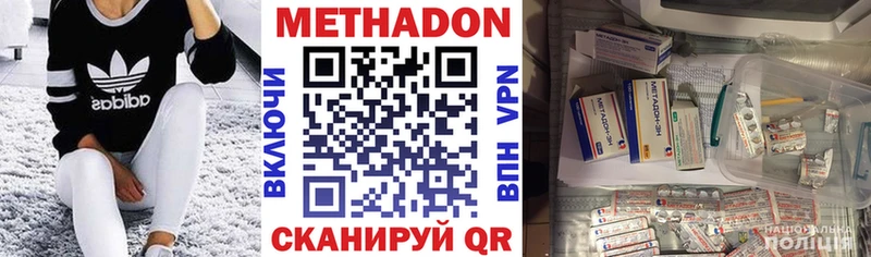 МЕГА вход  Ершов  Метадон VHQ  закладка 